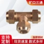 双头防水扩口外螺纹直接头