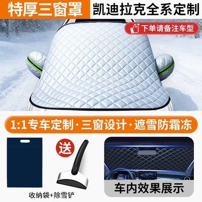Car Cover, Sun Protection, Rain: Car snow shield - three-window-cover-cadillac-extra-thick-cotton-snow-shovel-with-anti-theft-strong-wind-resistance-storage-bag-included