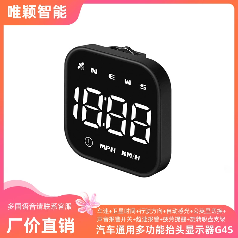 Weiying автомобильный HUD проекционный дисплей автомобильный универсальный GPS автомобильный прибор скорости время сверхскоростной плоский вид G4S