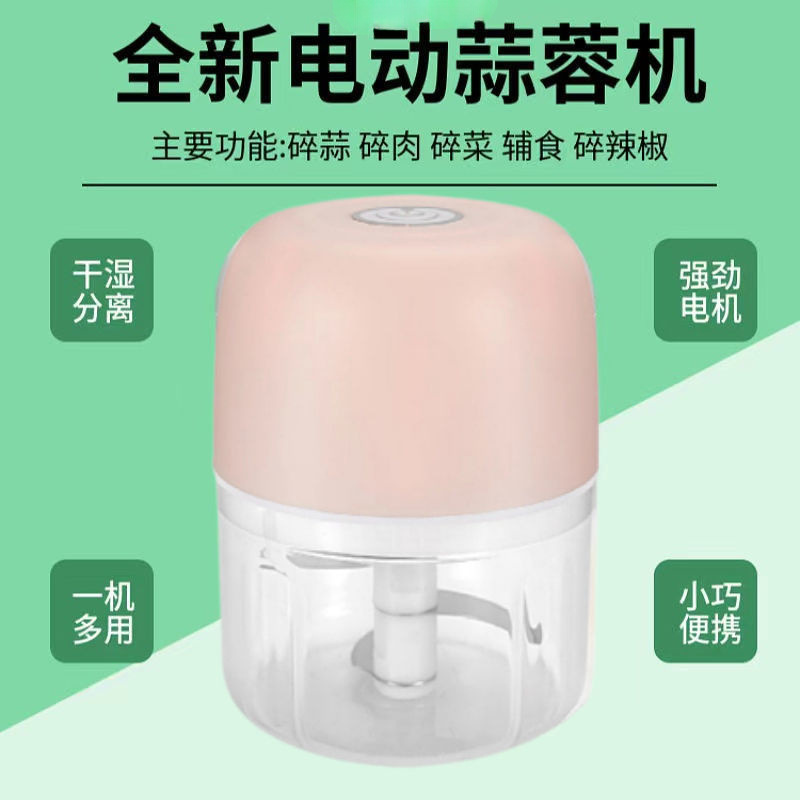 Mini Grinder Baby Food Supplement Machine Household Electric Garlic Grinder Garlic Paste Cooking Machine Garlic Grinder Meat Grinder Wholesale