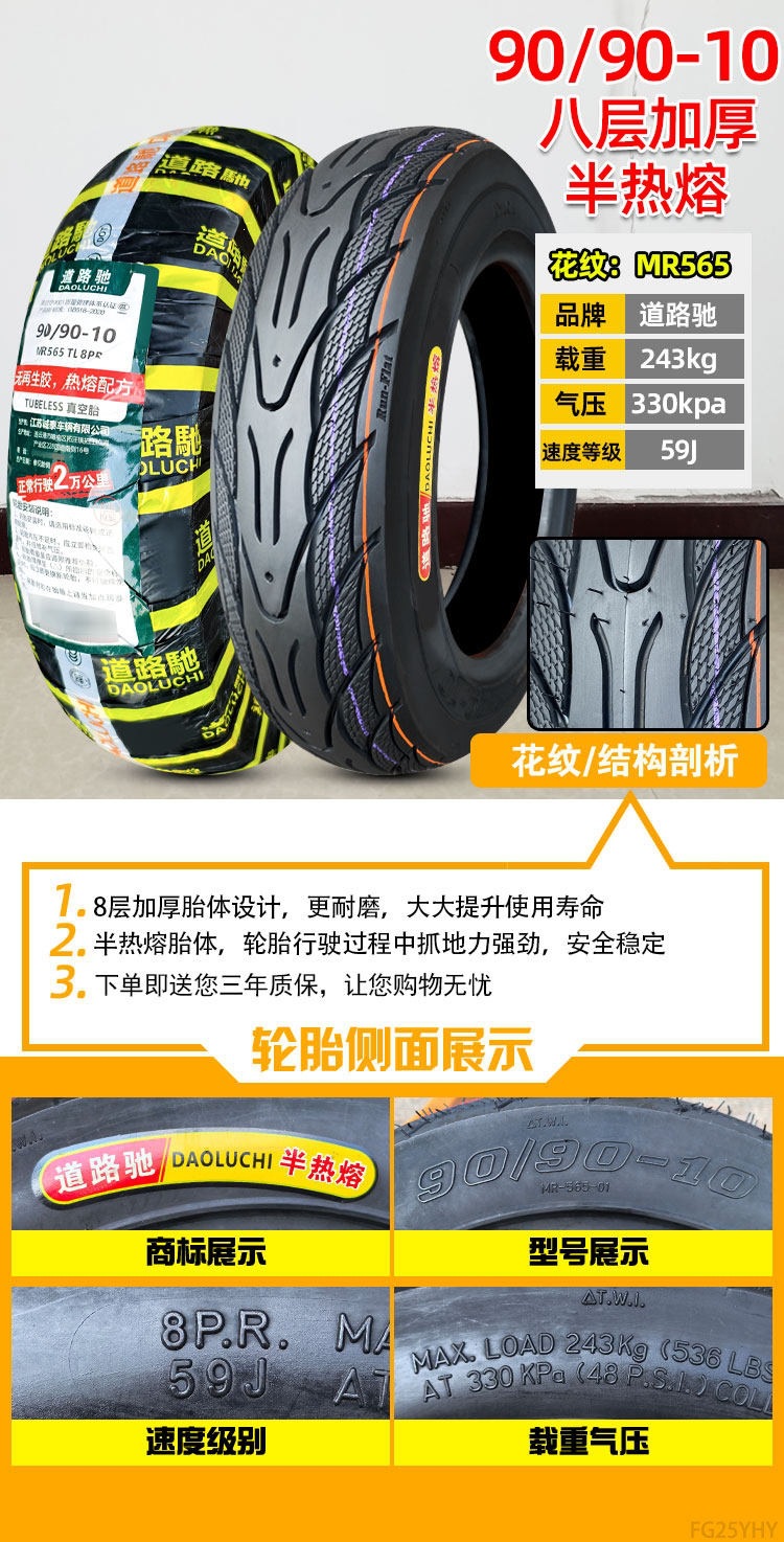 Suitable for Zhengxin tires 90/90-0, other vacuum tires, electric vehicle outer tires, semi-hot-melt small scooter tires 9