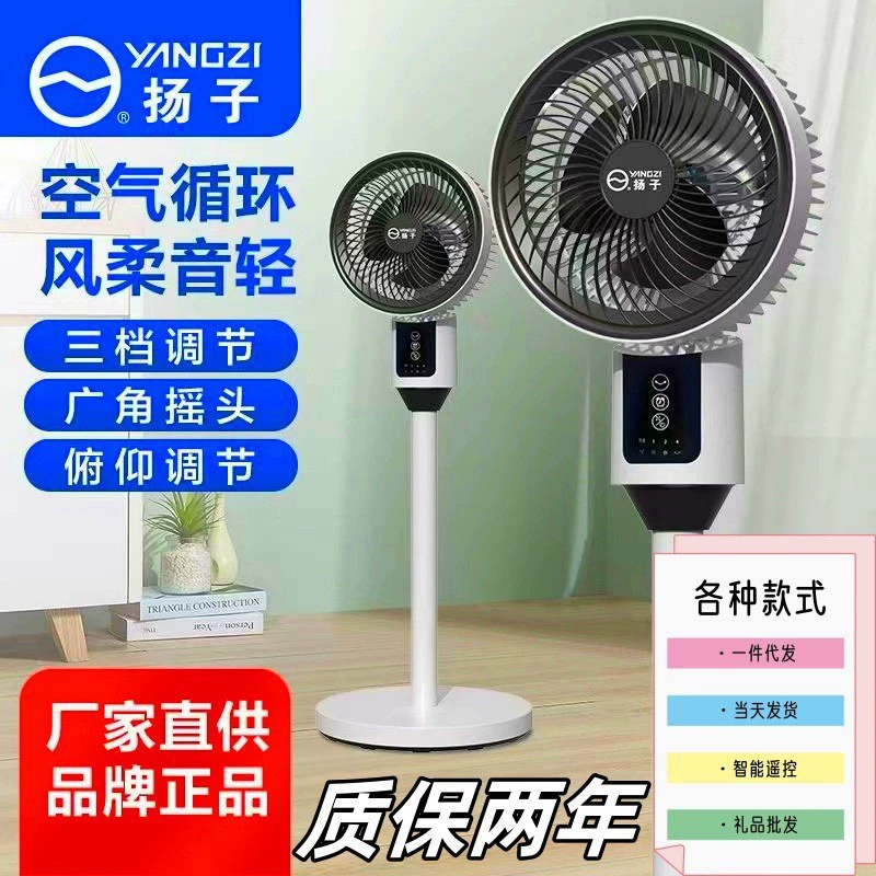 Лето, вентилятор Yangzi, бытовой, для дома, напольный, пульт, вертикальное таймирование, настольный настенный