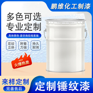 辽宁鹏维化工制漆有限责任公司