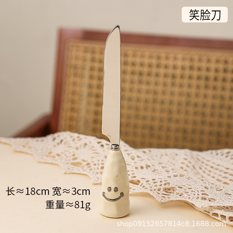 스마일리 나이프