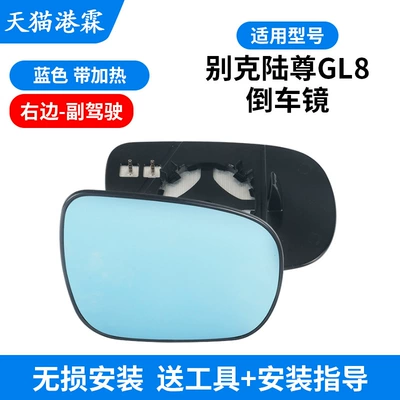 Rear Cover Lens Frame Mirror Turn – Rear mirror/rearview mirror assembly - blue-lenses-without-heating-co-pilot