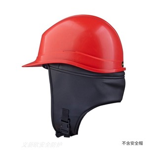 Delta 102023 Leather Cold Winter Hat Lining Can Be Used with Cap Black Plastic Cap