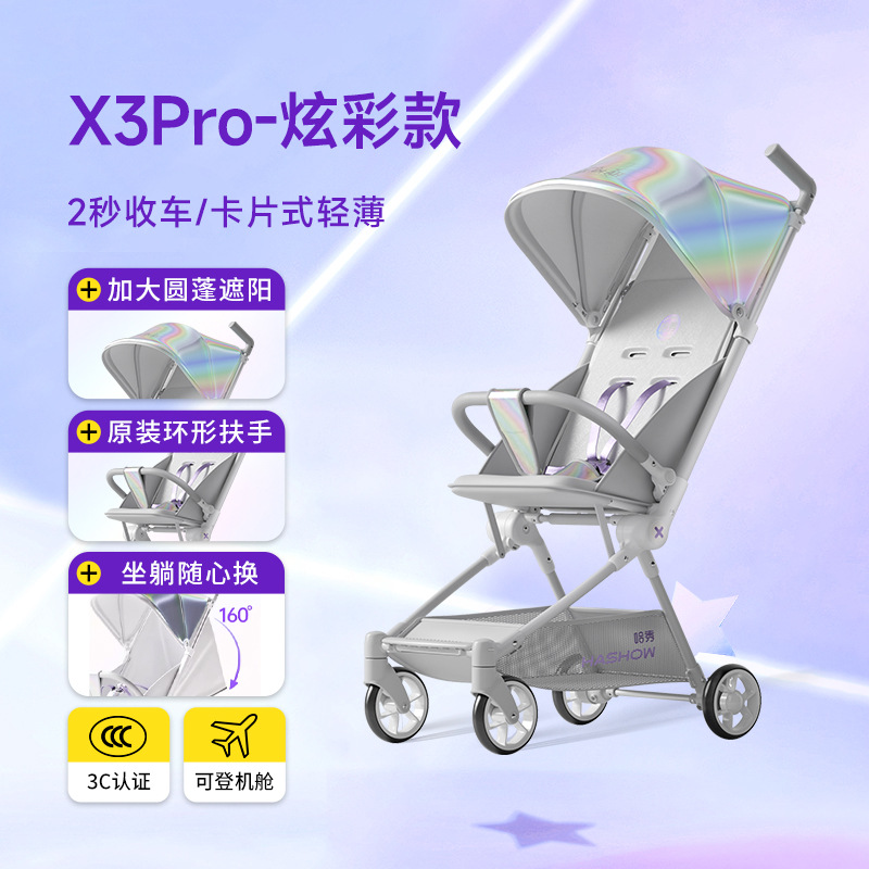 X3 Pro [플래그십 에디션] 컬러풀 - 누울 수 있는 + 확대된 둥근 차양 + 원형 팔걸이