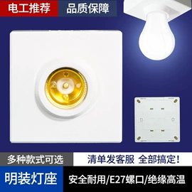 配电箱;墙壁开关;接线盒