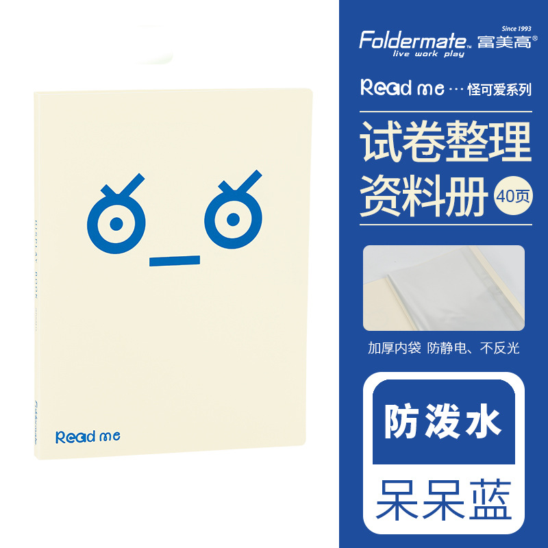 Fumeigao libro de datos Carpeta de papel bolsa de archivos divertido lindo serie nueva de dibujos animados multi-color A4 Carpeta para estudiantes