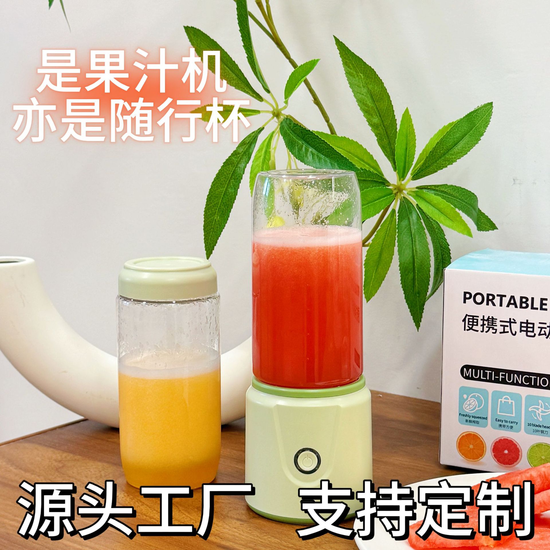 Nuevo exprimidor portátil transfronterizo USB recargable taza de jugo pequeña taza de alimentación eléctrica inalámbrica multifuncional
