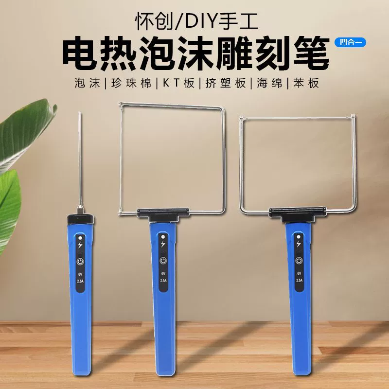 Детский сад Huanchuang KT доска разделочный артефакт нож для резки пены жемчужный хлопок бензольная доска губка режущий нож термоплавкая электрическая ручка