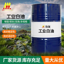 白油;机械油;基础油