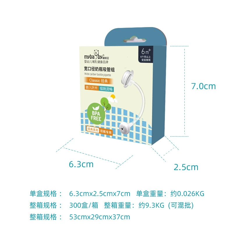 Classic feeding bottle, silicone straw, wide neck