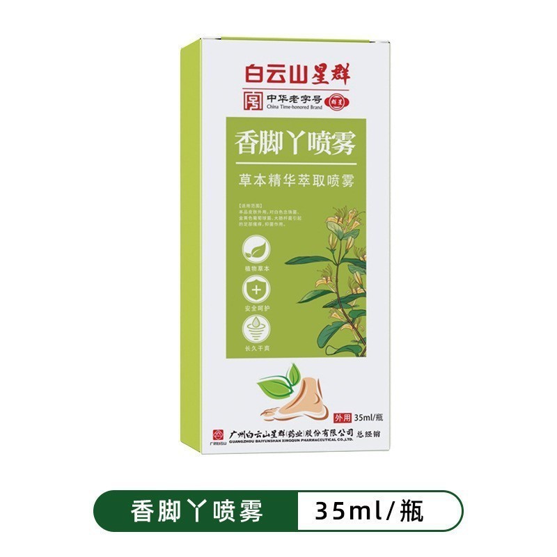 香港大薬局元気茯苓八珍足貼り生姜紅花足底ケア家庭用八珍足貼り|undefined
