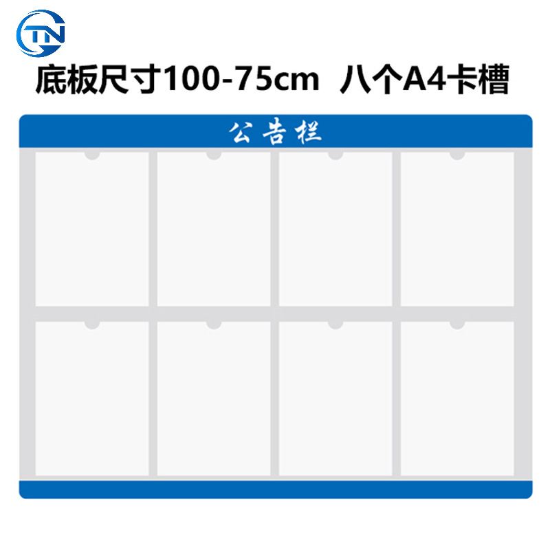 亚克力室内室外社区公告宣栏食品安全信息物业展示班级宣传栏定做