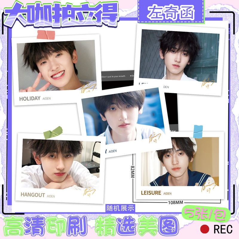 Zuo Qihan Celebrity Anime Merchandise Polaroid Popular High-Definition Photos Fan Collection Birthday Gift Small Card Zuo Qihan Celebrity Anime Merchandise Polaroid Popular High-Definition Photos Fan Collection Birthday Gift Small Card