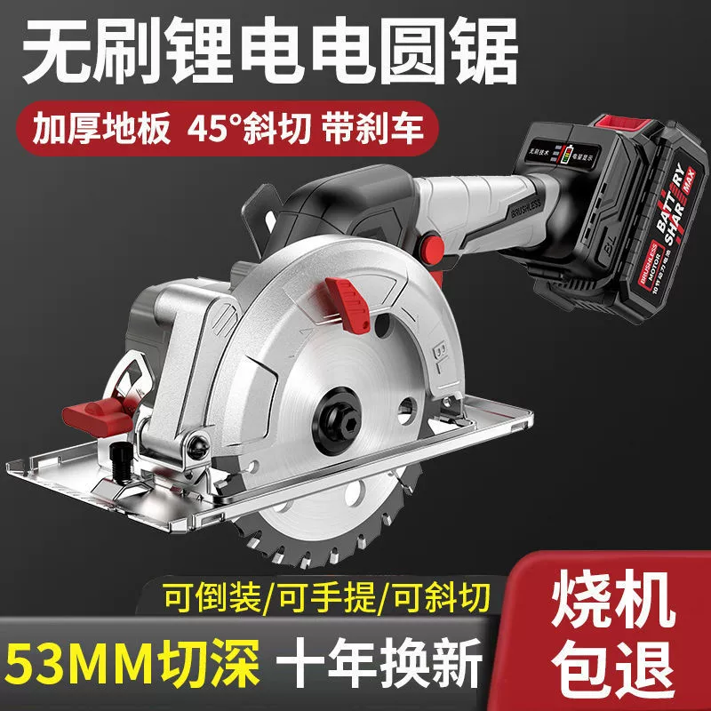 Бесщеточная литиевая электрическая циркулярная пила высокой мощности одноручная пила для дерева камень диск резка пила портативная зарядная бензопила