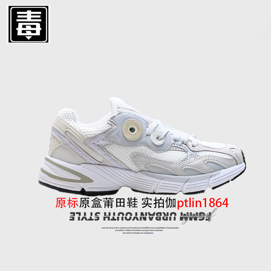 astir 오리지널 라벨 - 흰색 회색