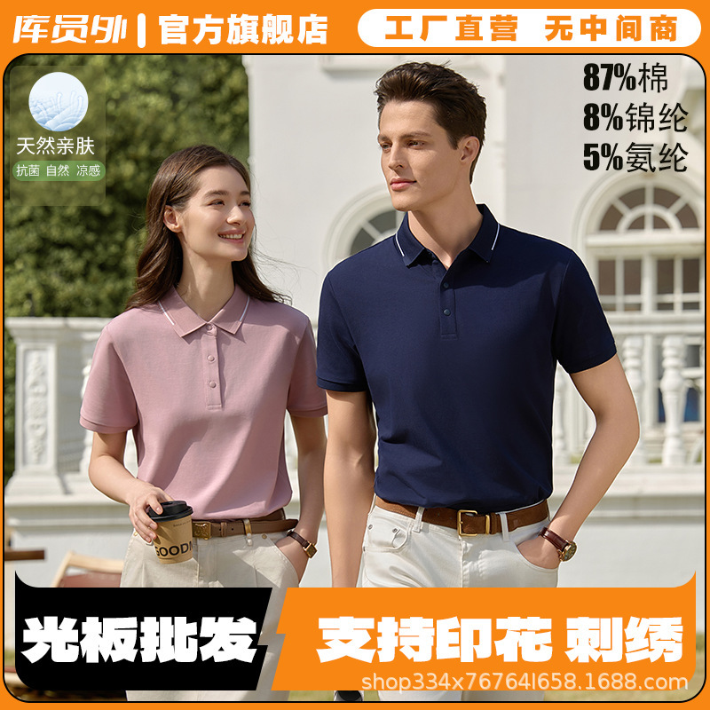 210g 7A Antibacterial Nylon-Cotton Mesh Base Stretch Jacquard Polo Shirt with Custom Logo Printing, Soft and Antibacterial Yps6603