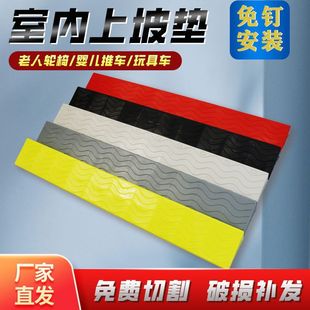 Slope Step Door Home Ramp Stair Indoor Threshold Sweeping Robot Uphill Climbing Pedal