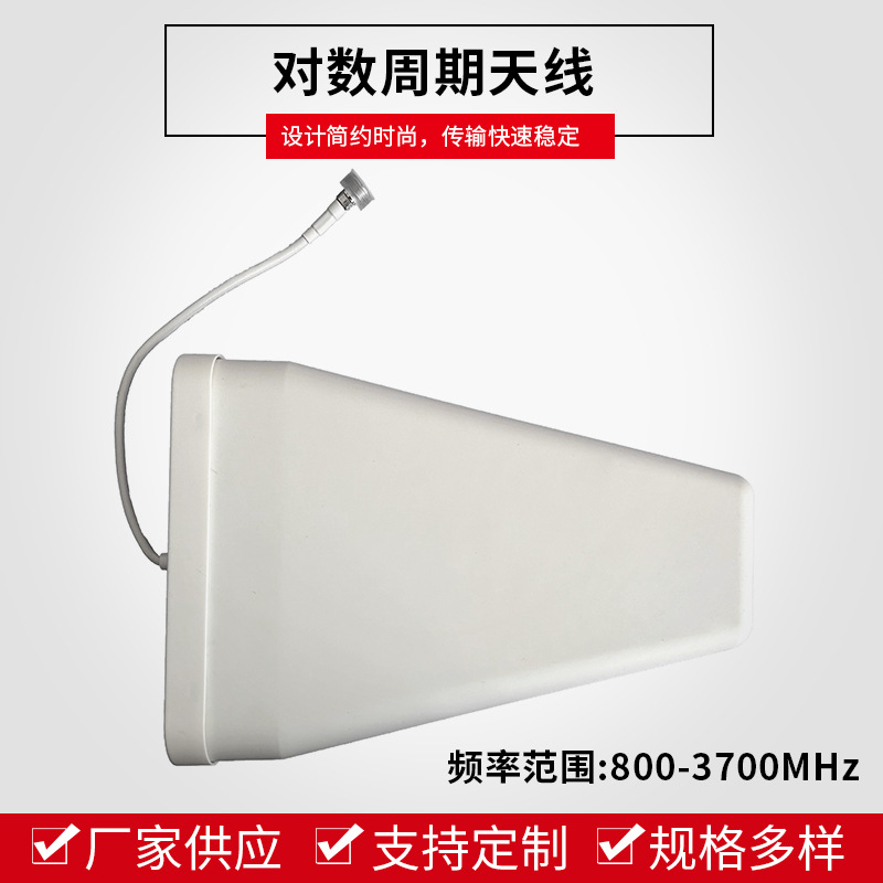 对数周期室内天线 WiFi天线室分电子元器件天线通信天线