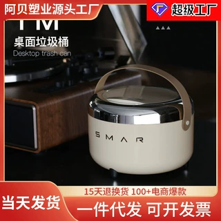 垃圾桶家用客厅桌面卧室高级感垃圾筒手提带盖垃圾桶ins风高颜值