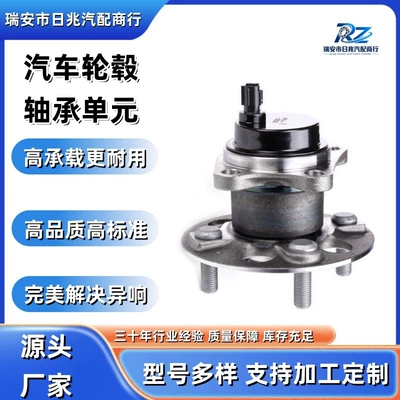 Car wheel hub Bearing