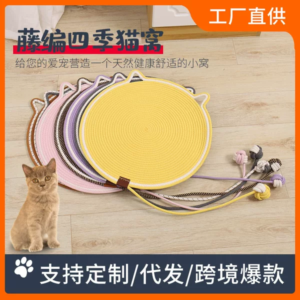 Cross-Border Wholesale Cat Claw Board, Cotton Rope Toy Ball, Pet Sleeping Cat Scratching Board, Round Cat Lying Mat, Cat Nest Pet Mat