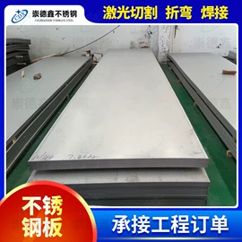 不锈钢板;不锈钢圆管;不锈钢异型材