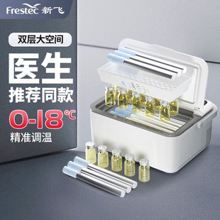 Xinfei Portable Insulin Refrigerated Box Portable Car Charging Household Medicine Injection Refrigerated Small Refrigerator