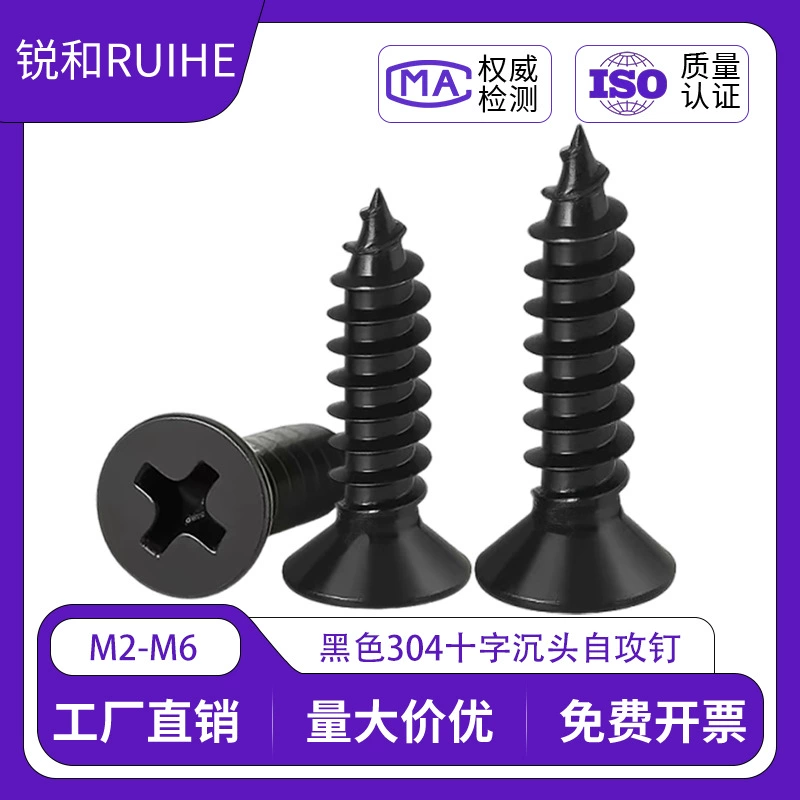 Черный 304 из нержавеющей стали крестовый самонасадный винт с покрытием из черного цинка плоская самозахватная проволока KA удлиненный деревянный винт