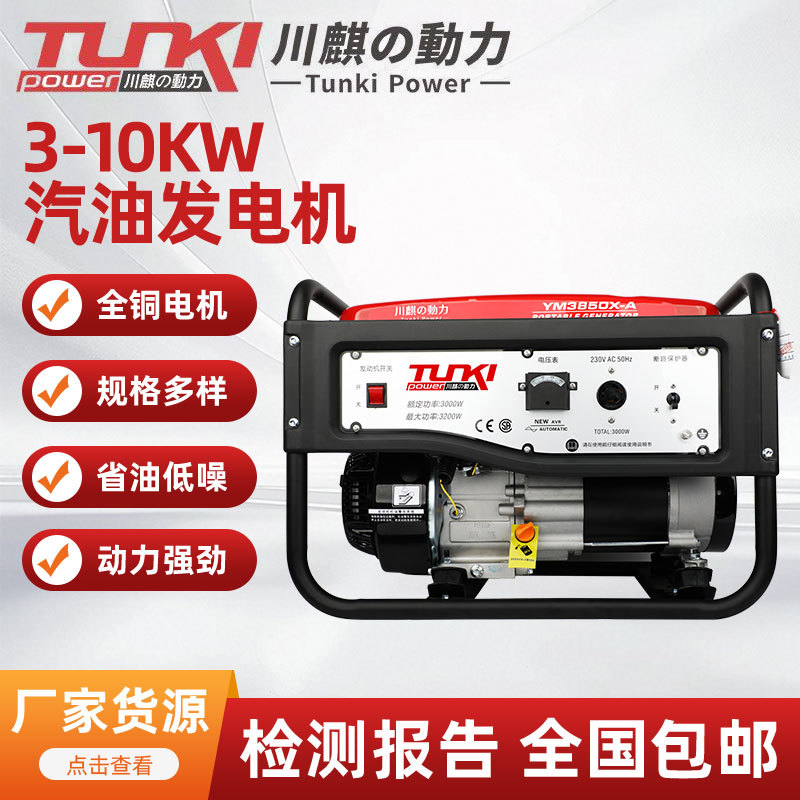 Generador de gasolina 10kW pequeño grupo electrógeno doméstico al aire libre 3 / 5 / 7 / 8kw monofásico 220V trifásico 380