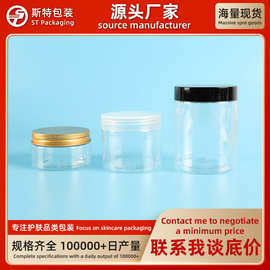 现货塑料盖PET食品级无尘塑料包装瓶透明包装罐膏霜分装瓶100ML定