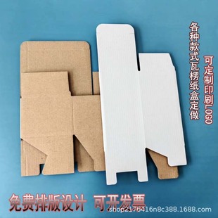 三层牛皮纸瓦楞包装盒扣底盒双插盒飞机盒 礼品盒印刷 优惠小纸盒-阿里巴巴