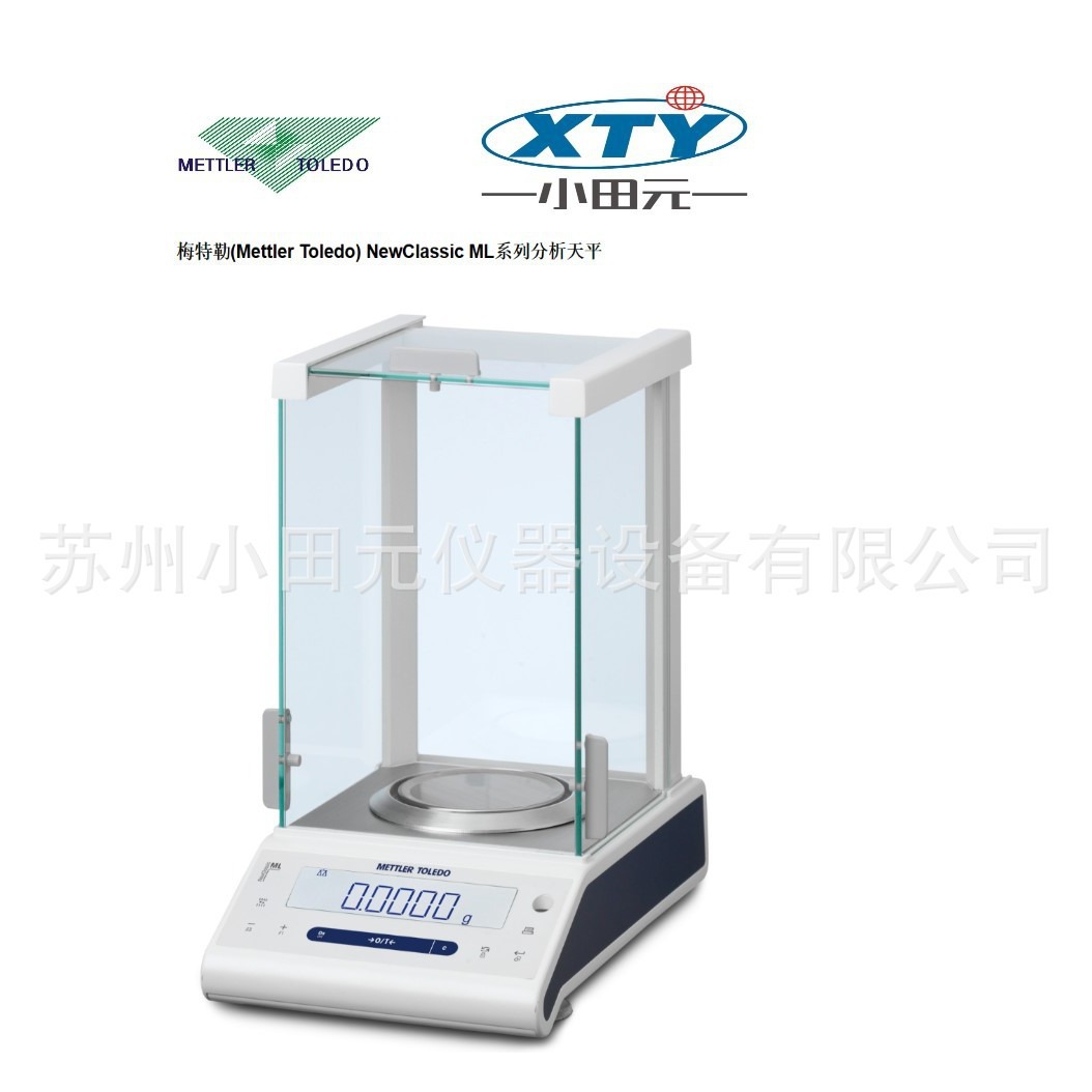 梅特勒托利多梅特勒ME204E万分之一电子天平ME204E .