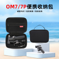適用DJI大疆OM7P収納バッグosmomobile 7/SE携帯ハンドバッグOM4/5手持ち雲台