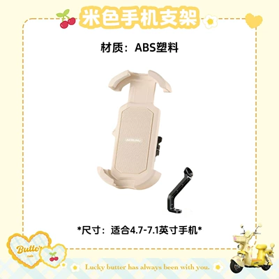 Electric vehicle foot mat | Phone Holder Decoration - off-white-mobile-phone-holder-mirror-holder-type