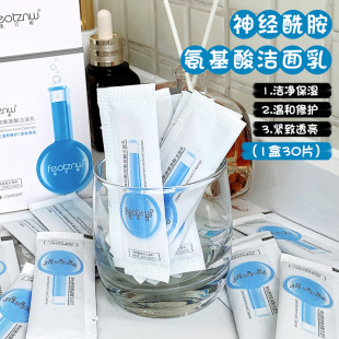 Fattini ceramide facial cleanser mild pore cleansing amino acid facial cleanser Moisturizing not tight portable