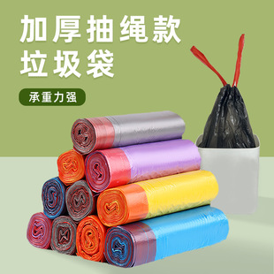 5 Rolls of 75 Drawstring Garbage Bags, New Material, Thickened, Automatic Closure Plastic Bags, Break-Point Roll Type, Household Bags Wholesale