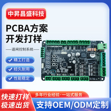 PCBA�������_�l�ӹ��·�峭���늿��ư�smt����NƬ���l����