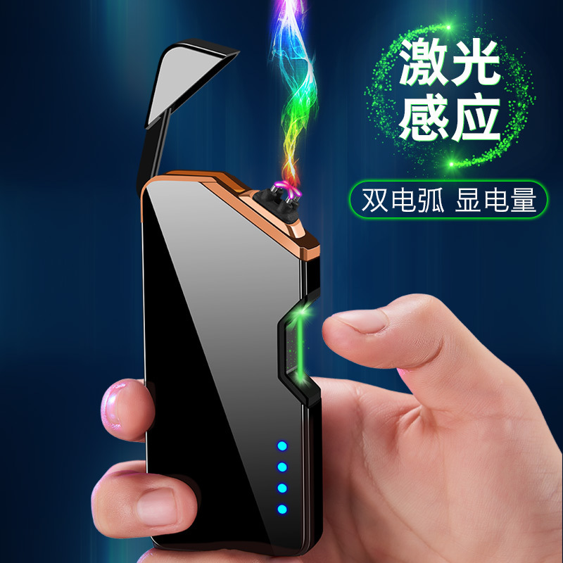 New Product Infrared Induction Dual Arc Internet Celebrity USB Rechargeable Lighter Personalized Laser Engraving