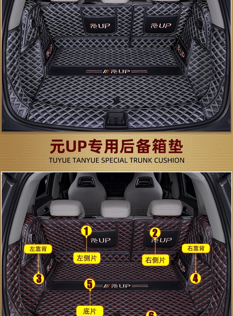 BYD Yuan UP trunk mat, full coverage Yuan UP trunk mat, complete set of car interior modification and decoration accessories