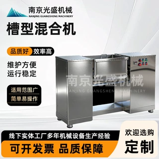 定制CH槽型高速混合机食品粉末混料机调味品不锈钢卧式搅拌机厂家