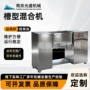 卧式定制槽型高速混合机