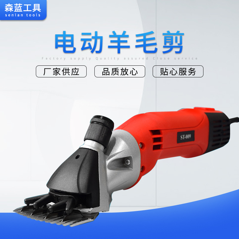 电动剪刀500W 电动羊毛剪电动羊毛推子 北元刀片 森蓝刀片13齿9齿
