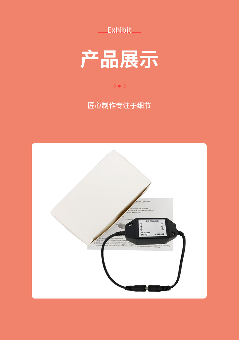 MINI单色调光器_05