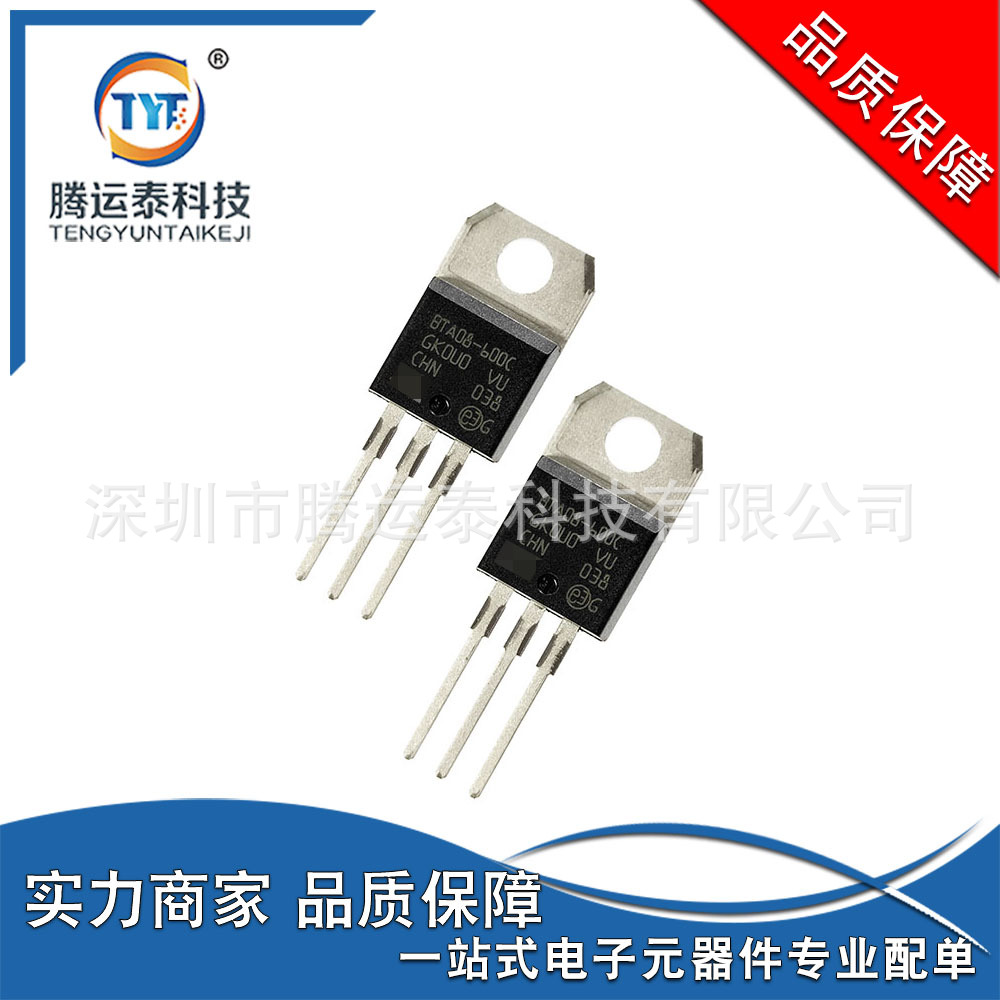 供应BTA08-600CRG 直插TO220-3 三端双向可控硅晶闸管600V 8A