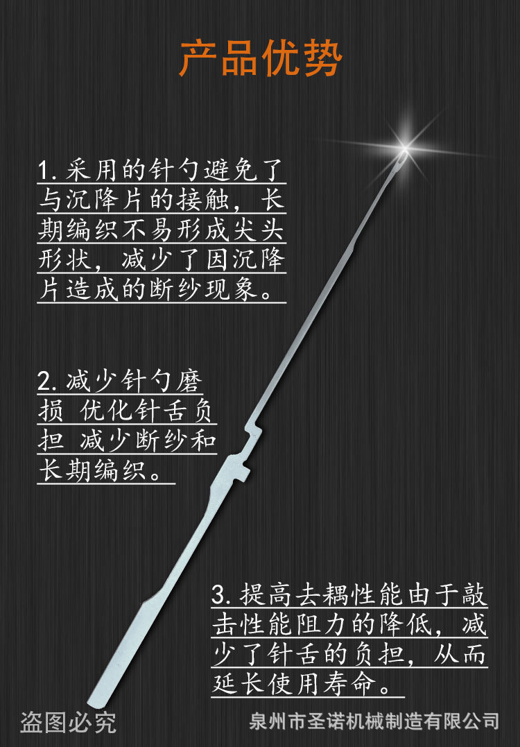 大圆机织针141.41/141.52/122.41