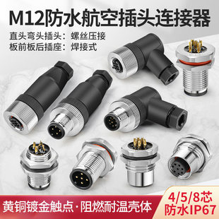 M12���ղ��^����4�5��8о12P��|���������B������ĸ�Ӳ����ˮ