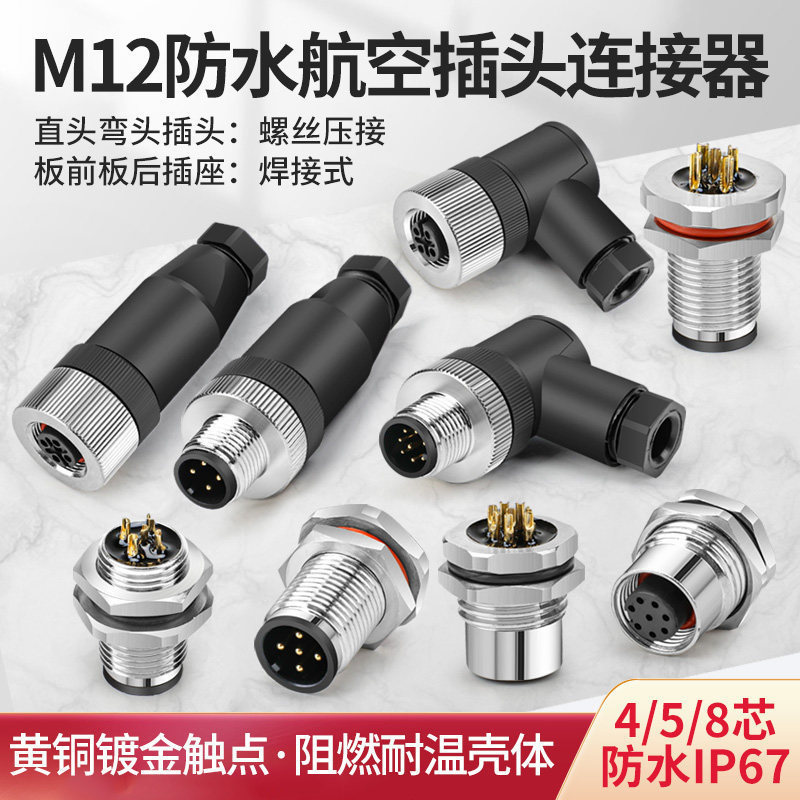 M12 Aviation Plug Socket 4-Pin 5-Hole 8-Core 12P Cable Sensor Connector Male and Female Connector Waterproof